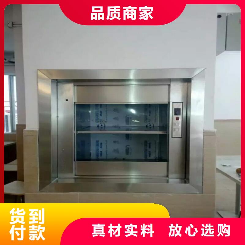 傳菜電梯【幼兒園電梯】免費(fèi)獲取報(bào)價(jià)