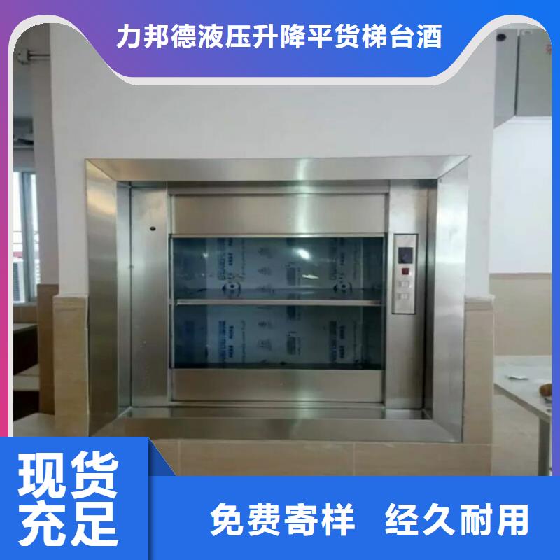 傳菜電梯食梯拒絕差價