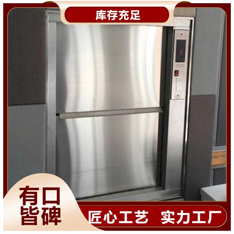 飯店傳菜電梯良心廠家