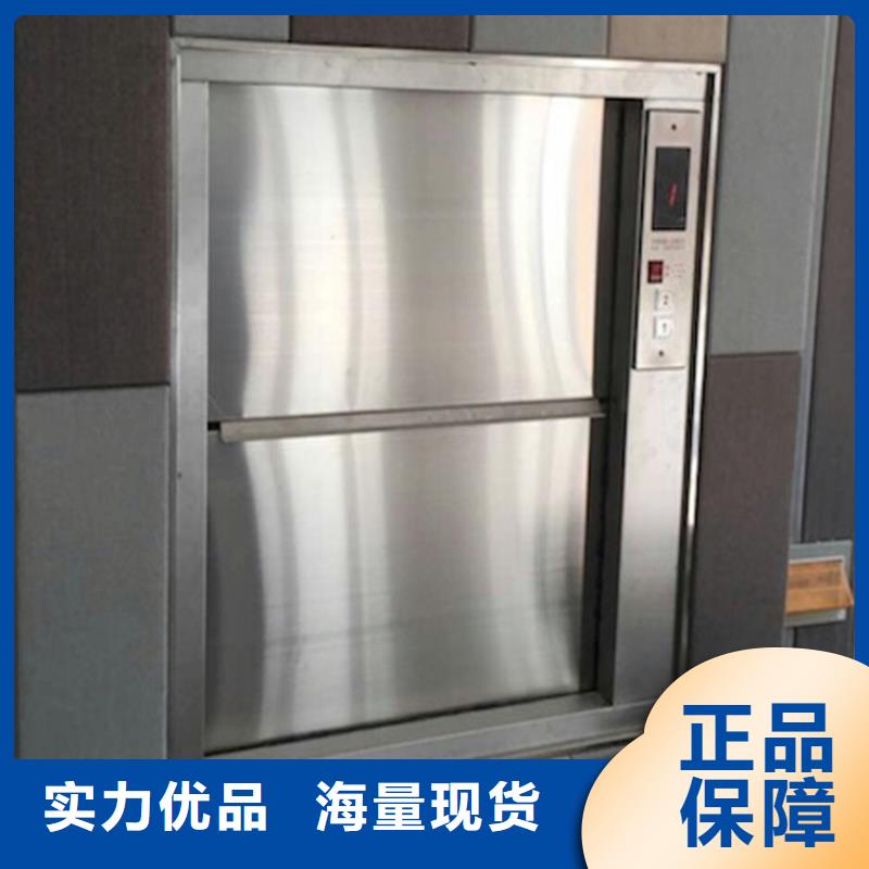 傳菜電梯食梯拒絕差價