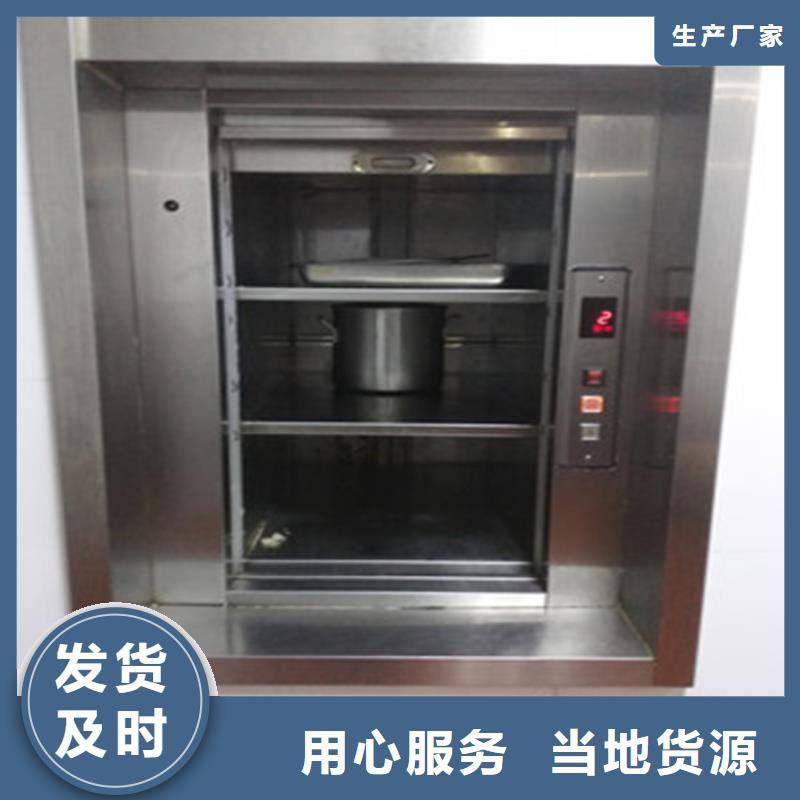 傳菜電梯【送餐電梯】生產(chǎn)型