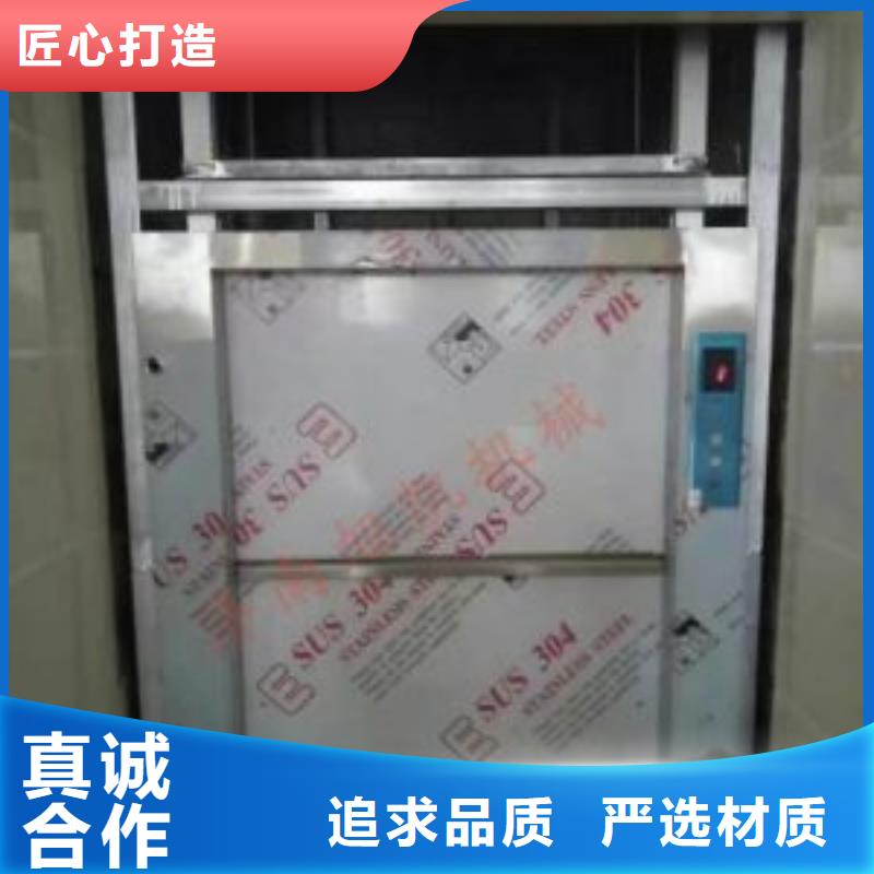 傳菜電梯導(dǎo)軌式升降機(jī)買的是放心