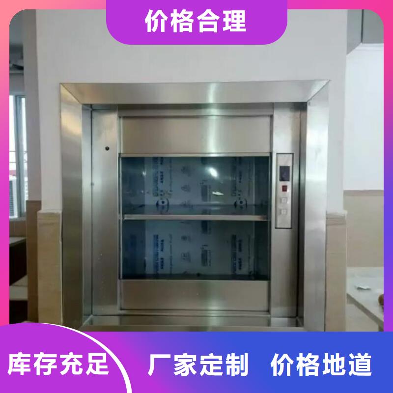 傳菜電梯食梯拒絕差價