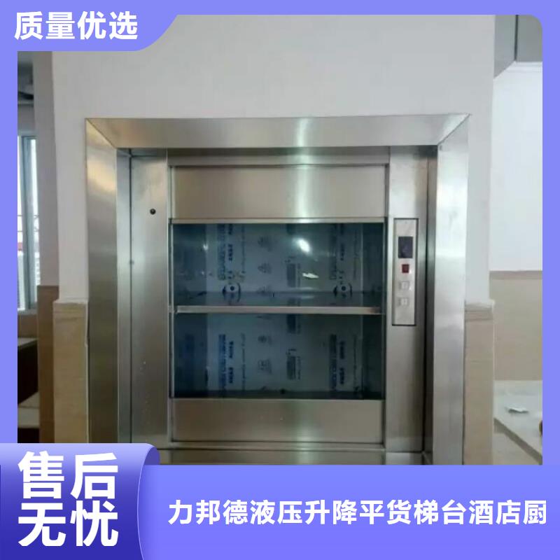 傳菜電梯食梯拒絕差價