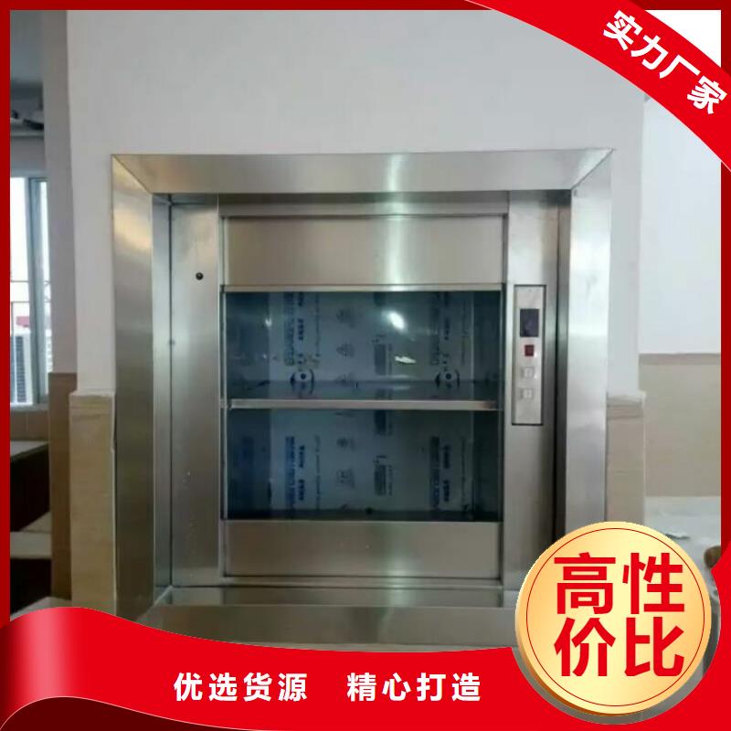 傳菜電梯食梯拒絕差價
