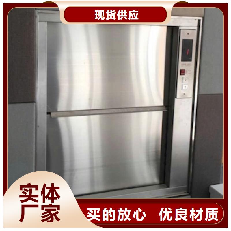 傳菜電梯食梯拒絕差價
