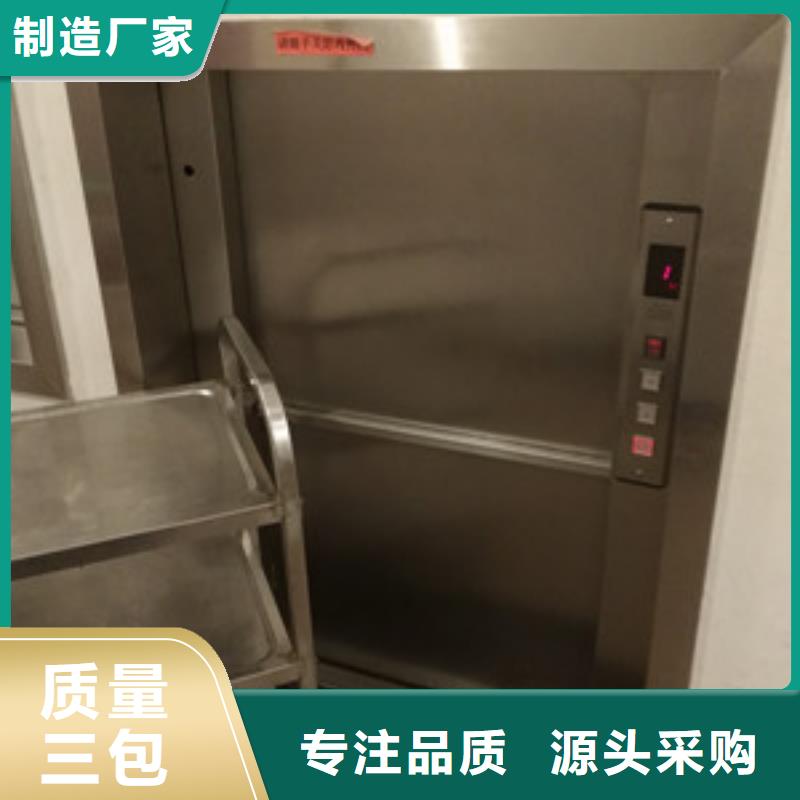 傳菜電梯餐廳電梯客戶滿意度高