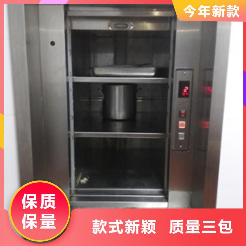 傳菜電梯食梯拒絕差價
