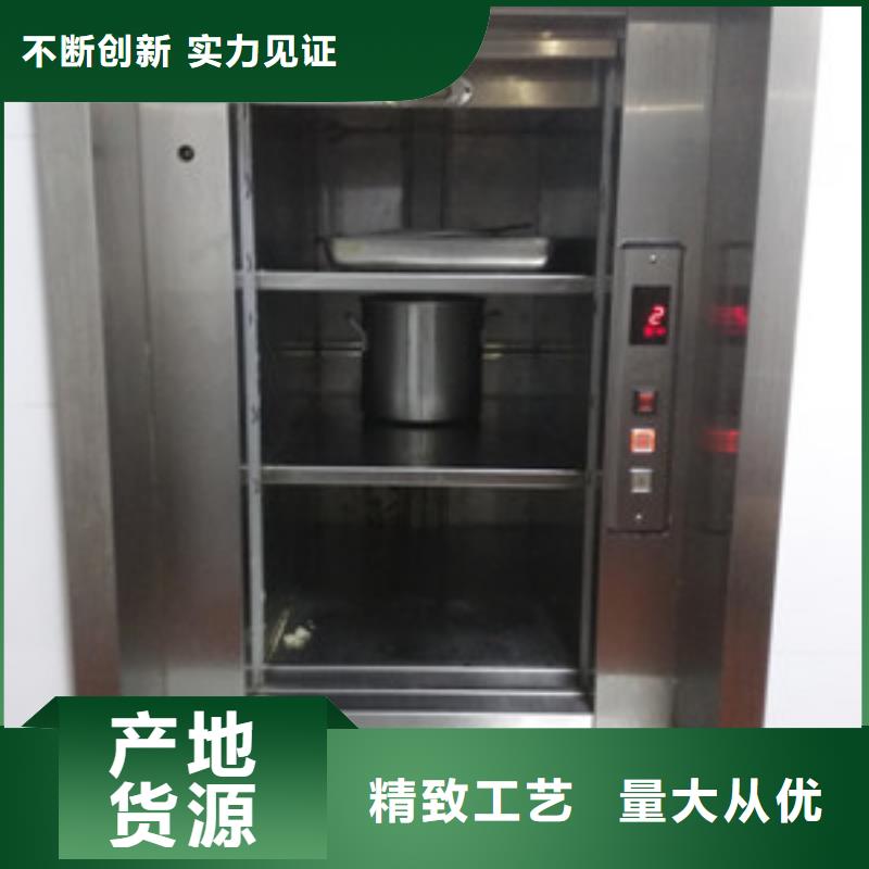 傳菜電梯食梯拒絕差價