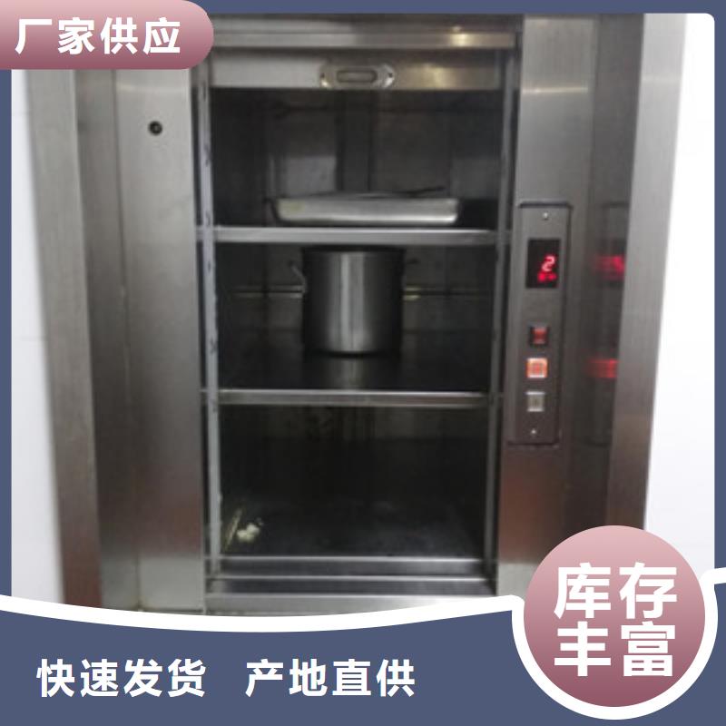 傳菜電梯食梯拒絕差價