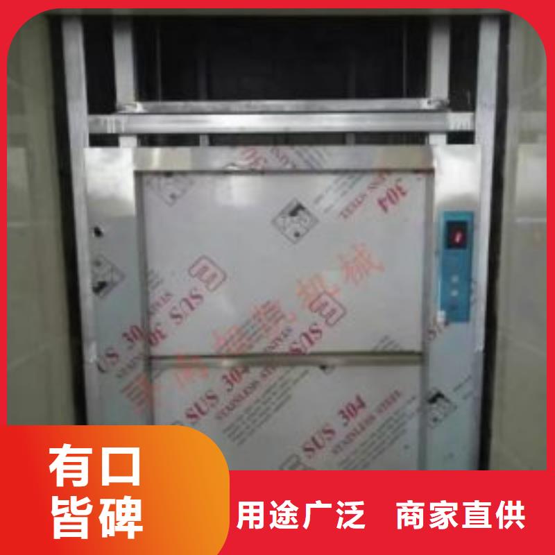 傳菜電梯食梯拒絕差價