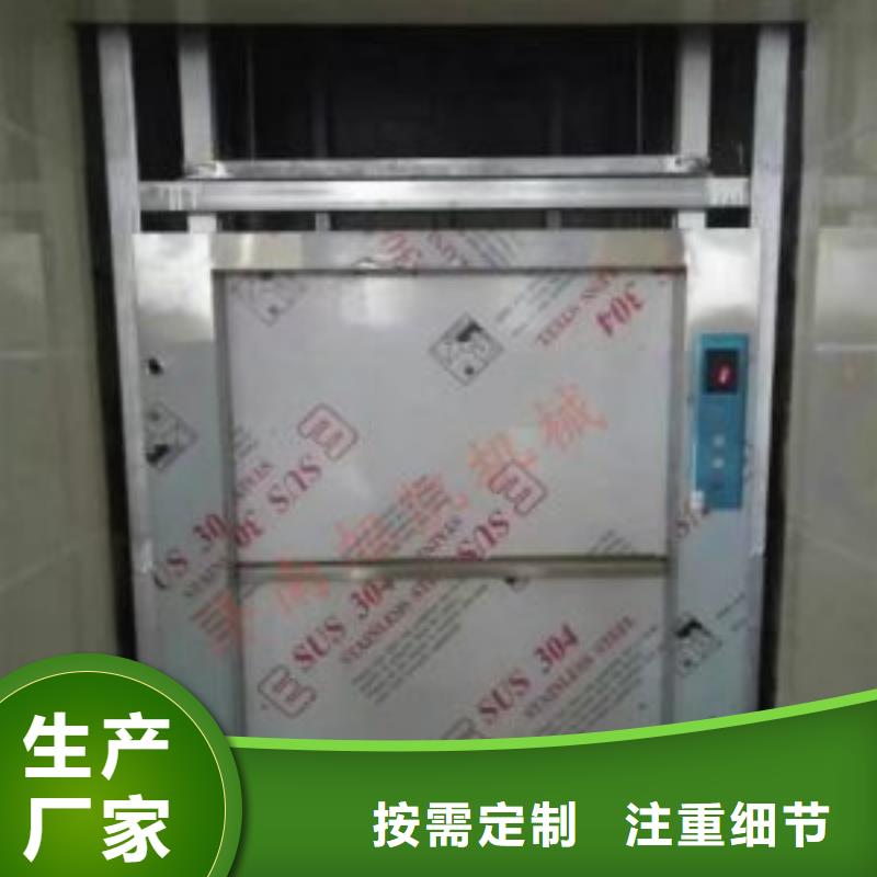 傳菜電梯傳菜電梯廠家定制批發(fā)
