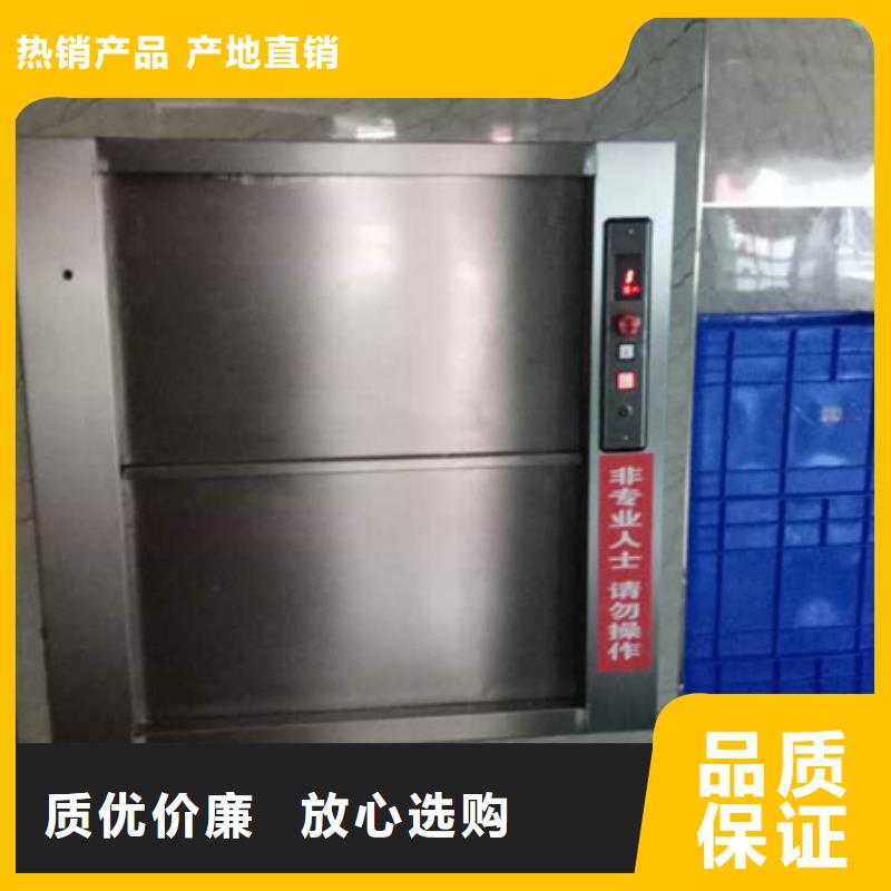 傳菜電梯食梯拒絕差價