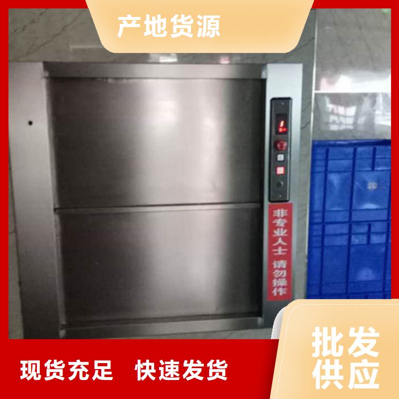 傳菜電梯傳菜電梯廠家定制批發(fā)