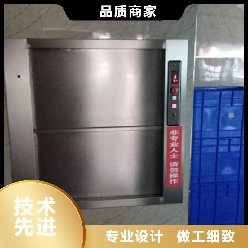 傳菜電梯食梯拒絕差價