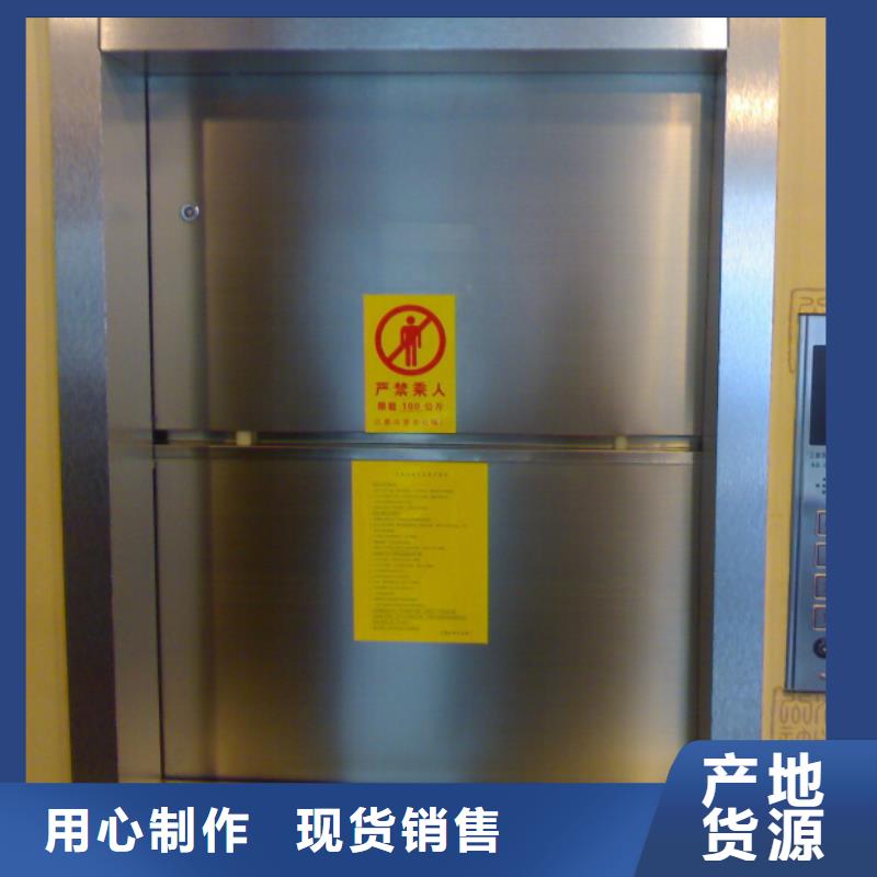 傳菜電梯食梯拒絕差價