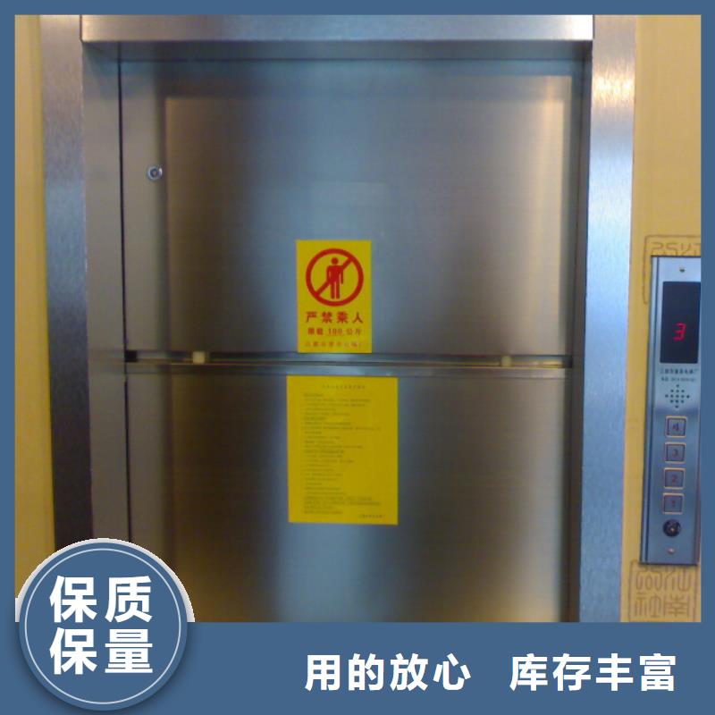 傳菜電梯食梯拒絕差價