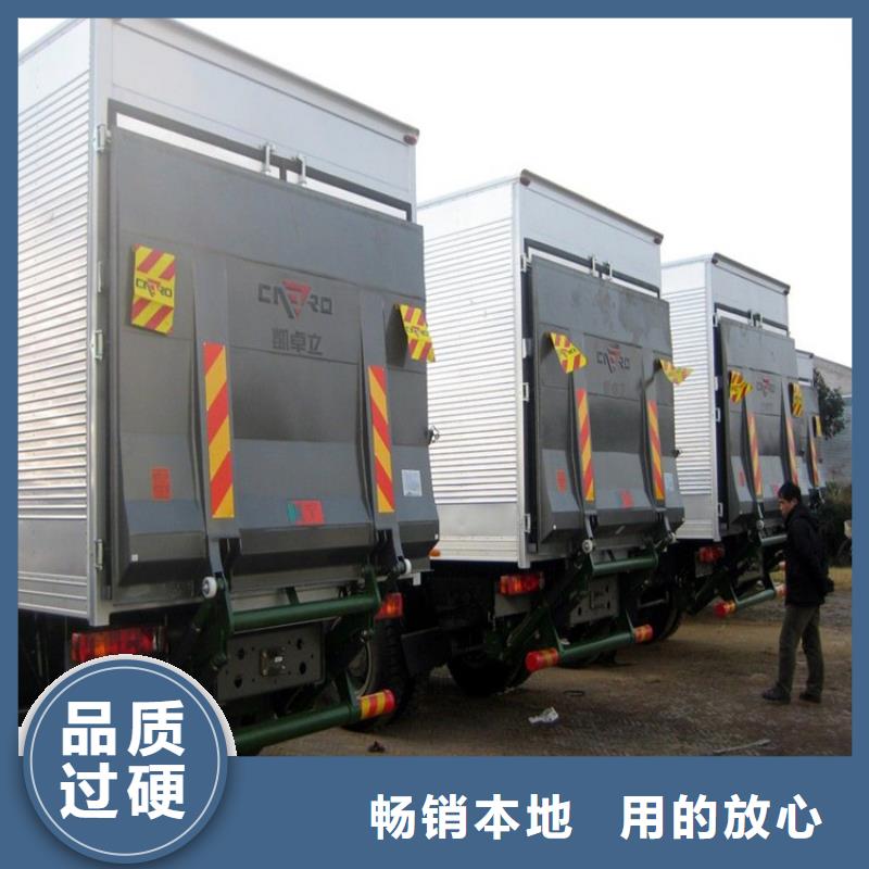 安新電動升降貨車尾板廠家