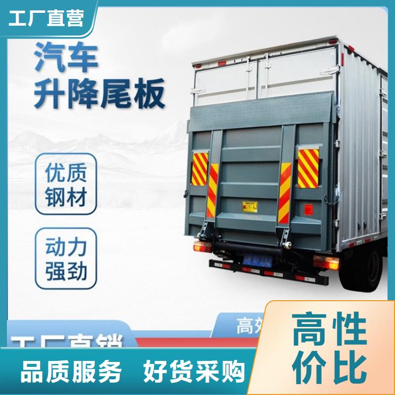 汽車尾板-傳菜電梯廠家海量現(xiàn)貨直銷
