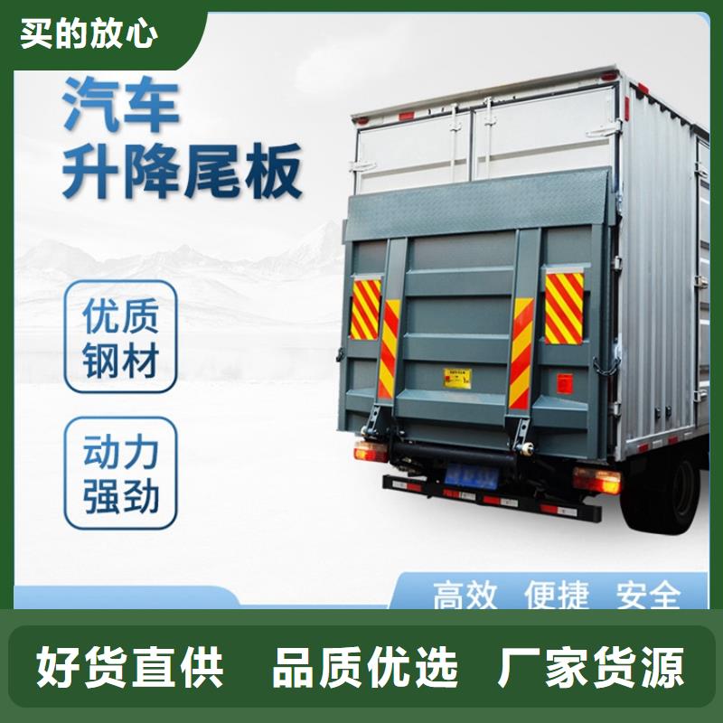 汽车尾板传菜电梯厂家大量现货供应