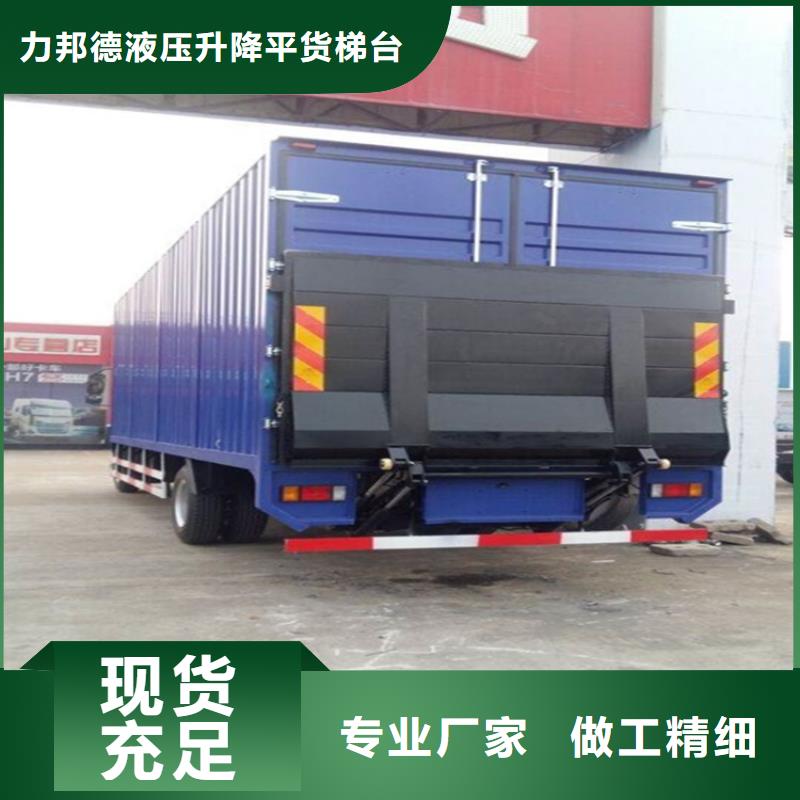 安新電動升降貨車尾板廠家