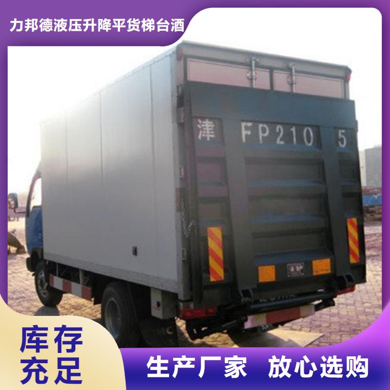 汽車尾板食堂升降機(jī)值得信賴