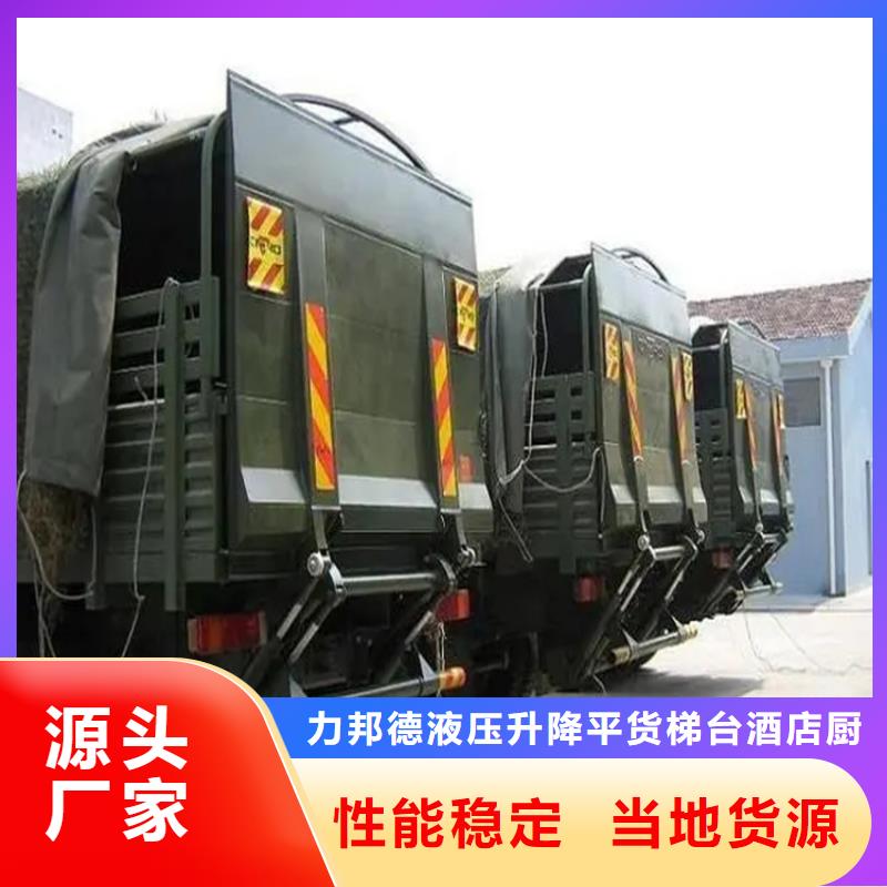 汽车尾板_剪叉式升降机款式多样