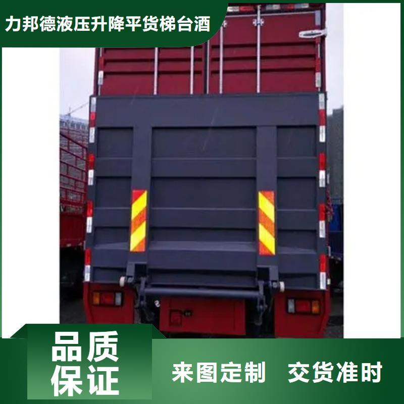 汽車尾板_升降貨梯設(shè)計(jì)合理