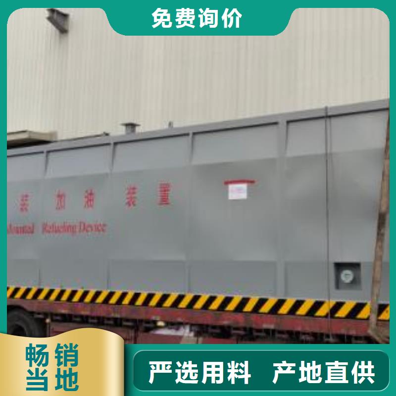 移動加油站