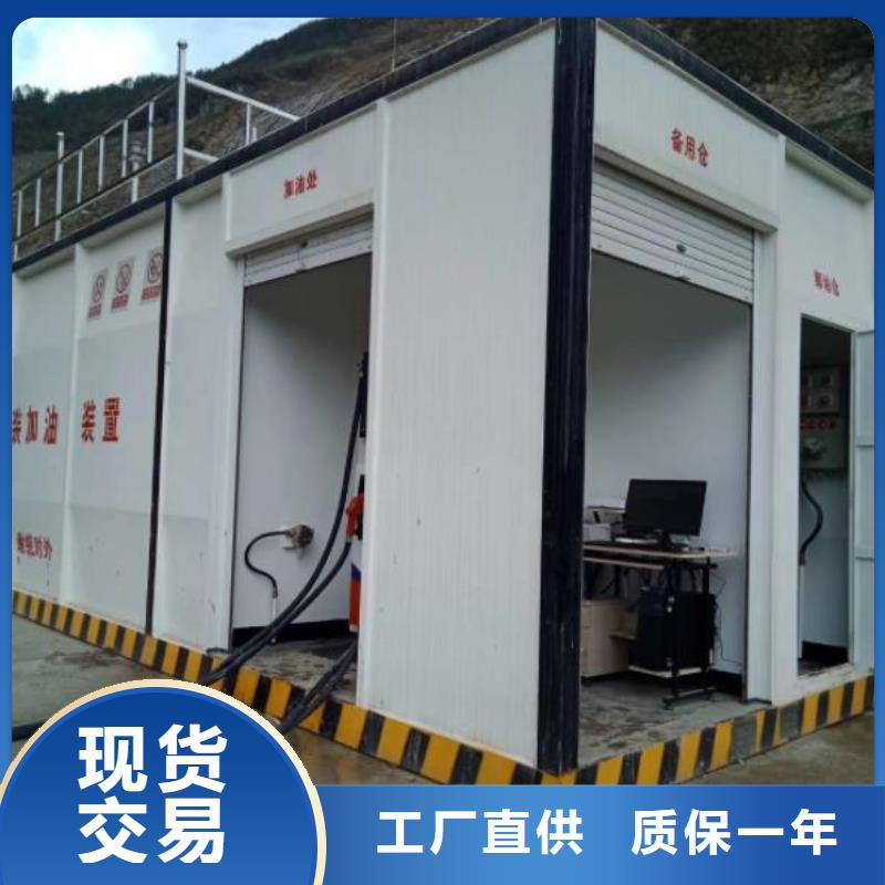 撬裝加油站廠家直銷-價格實惠