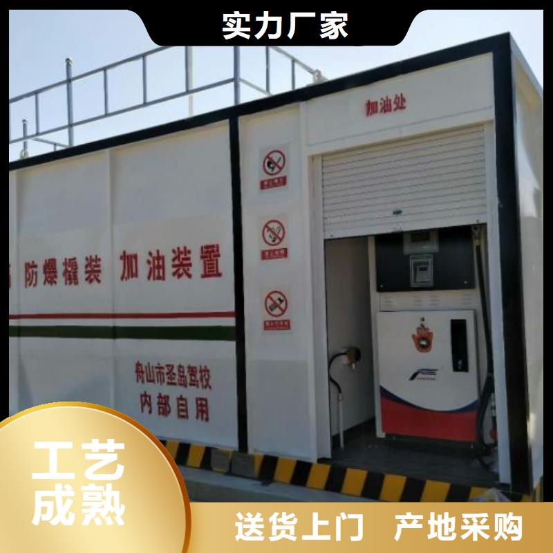 撬裝加油站公司
