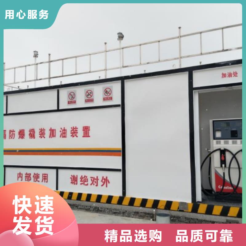 找撬装加油站厂家