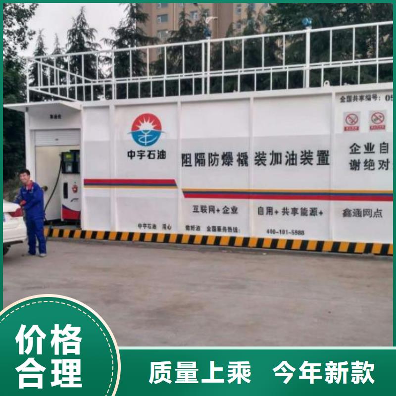 箱式撬装加油站规格齐全