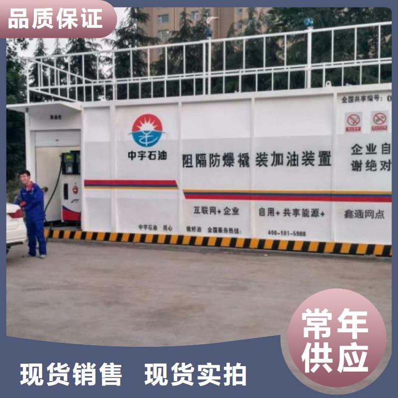 撬裝加油站供應(yīng)商 撬裝加油站廠家