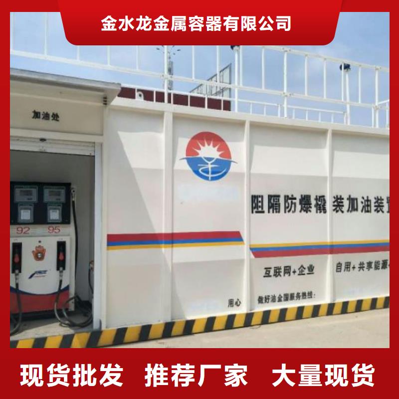 移動加油站