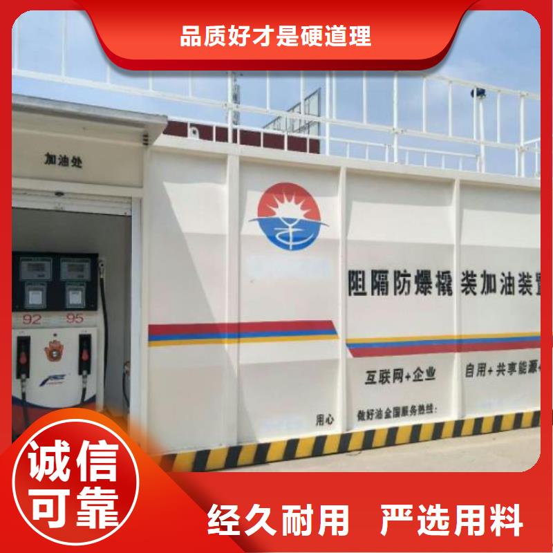 撬装加油站现货直供