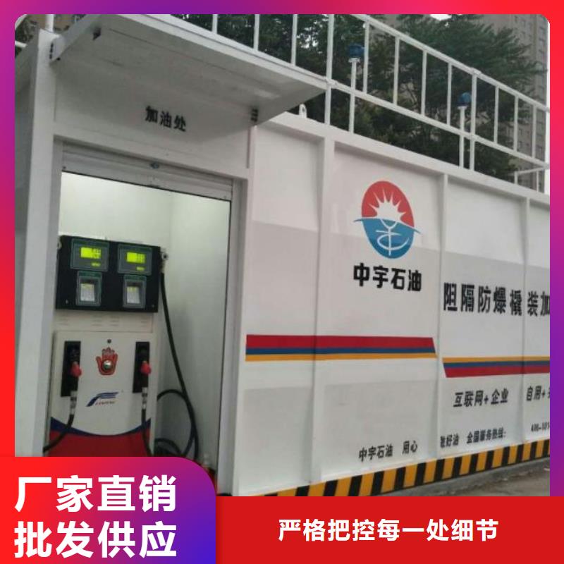 撬装加油站质量好