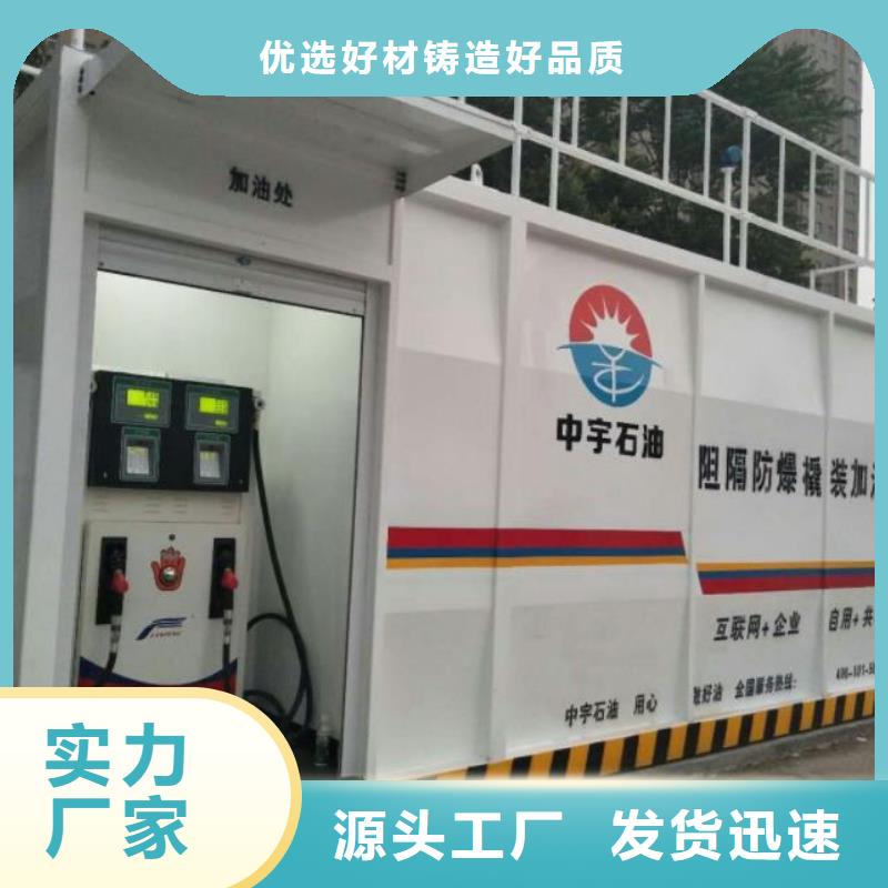 专业生产制造撬装加油站供应商