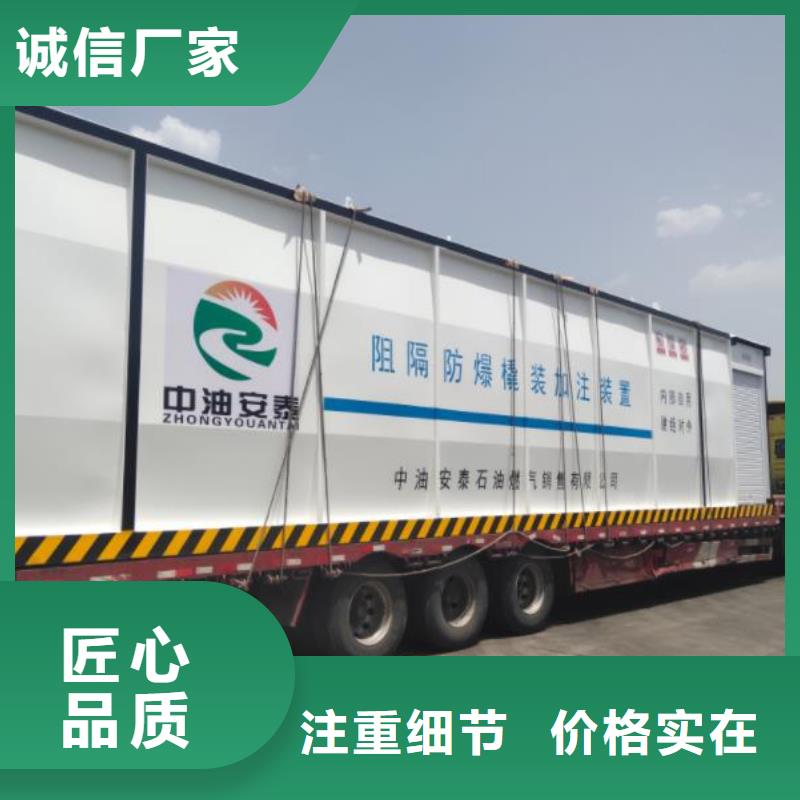 社旗阻隔移動(dòng)加油站