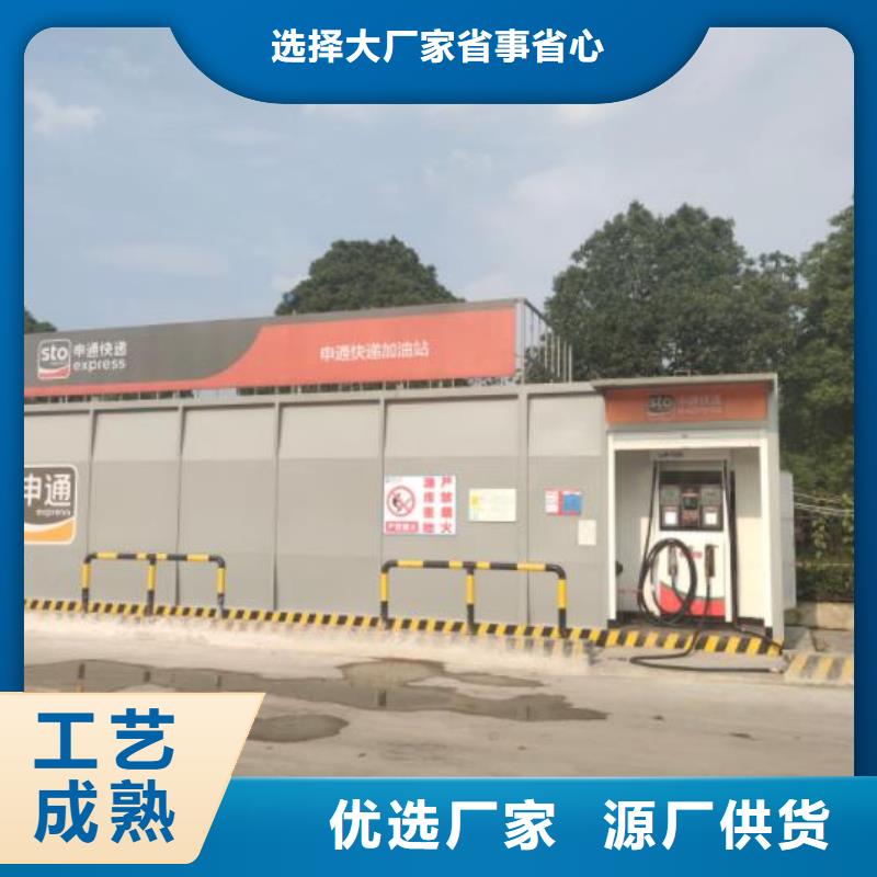 撬裝加油站批發(fā)