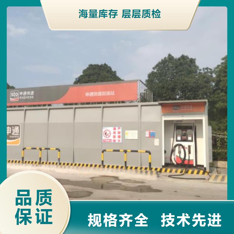 撬装加油站保质保量