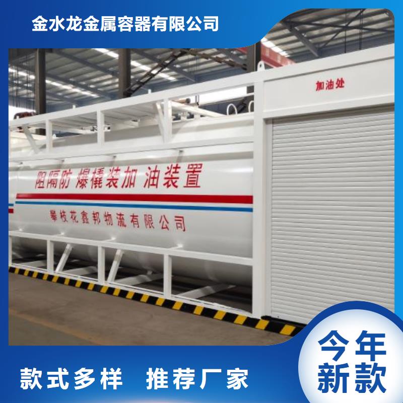 撬裝加油站品牌-報(bào)價(jià)_金水龍金屬容器有限公司
