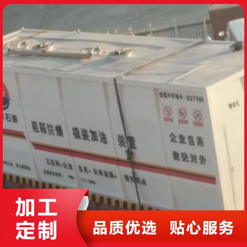 撬裝加油站廠家直銷-價格實惠