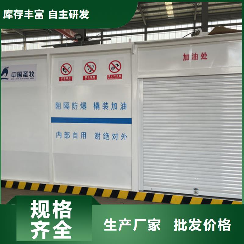 撬裝加油站找金水龍金屬容器有限公司