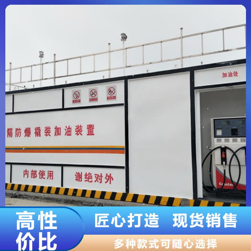 撬裝加油站報(bào)價(jià)-廠家