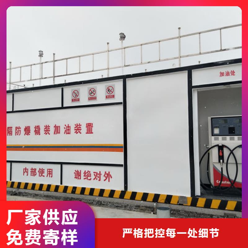 撬裝加油站品質(zhì)高于同行