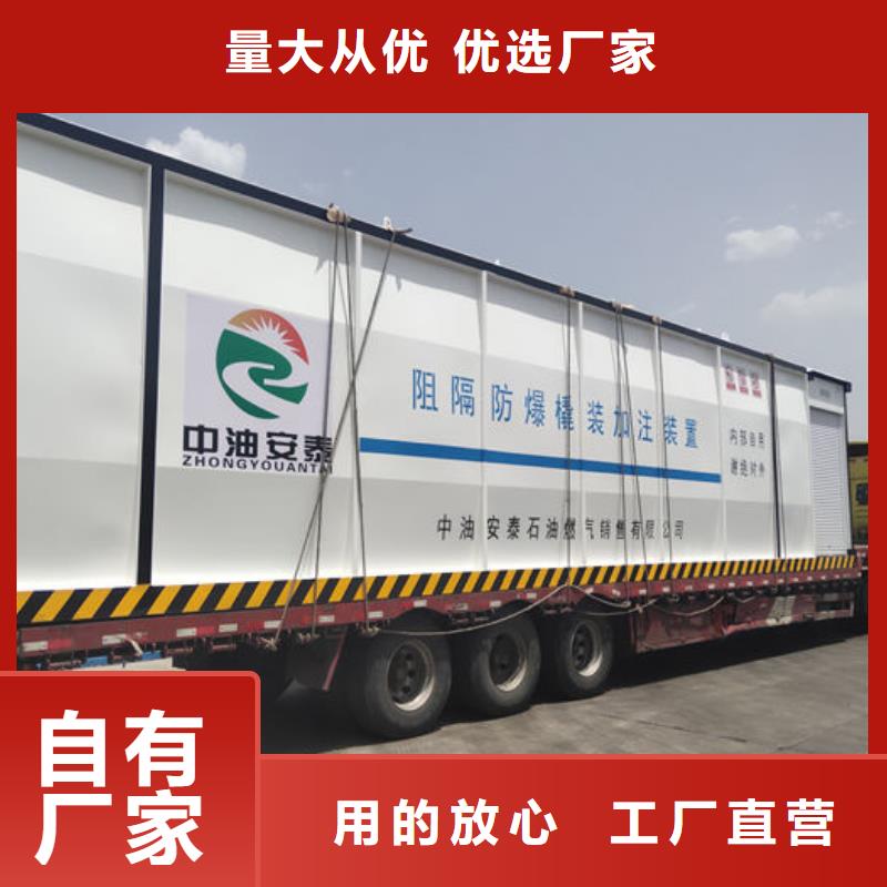 撬装加油站价格品牌:金水龙金属容器有限公司