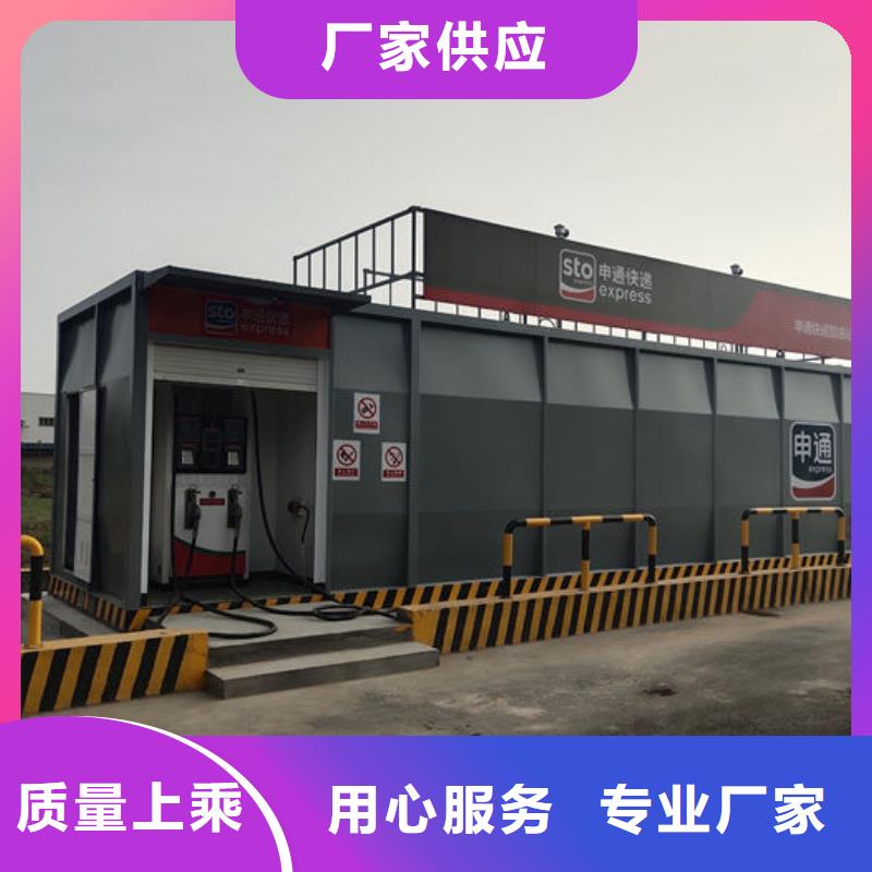 找撬装加油站厂家