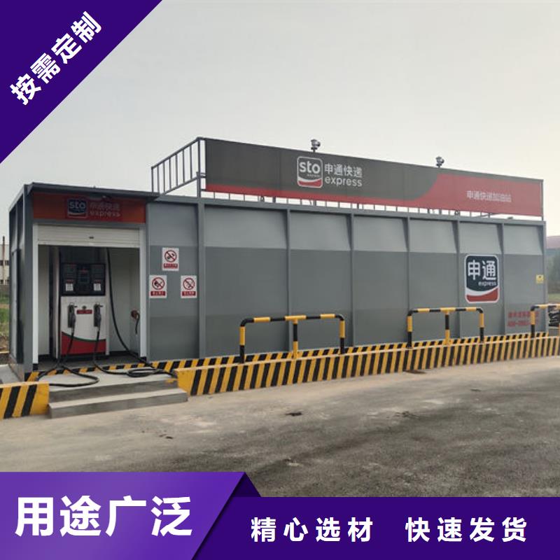 撬裝加油站多種規(guī)格