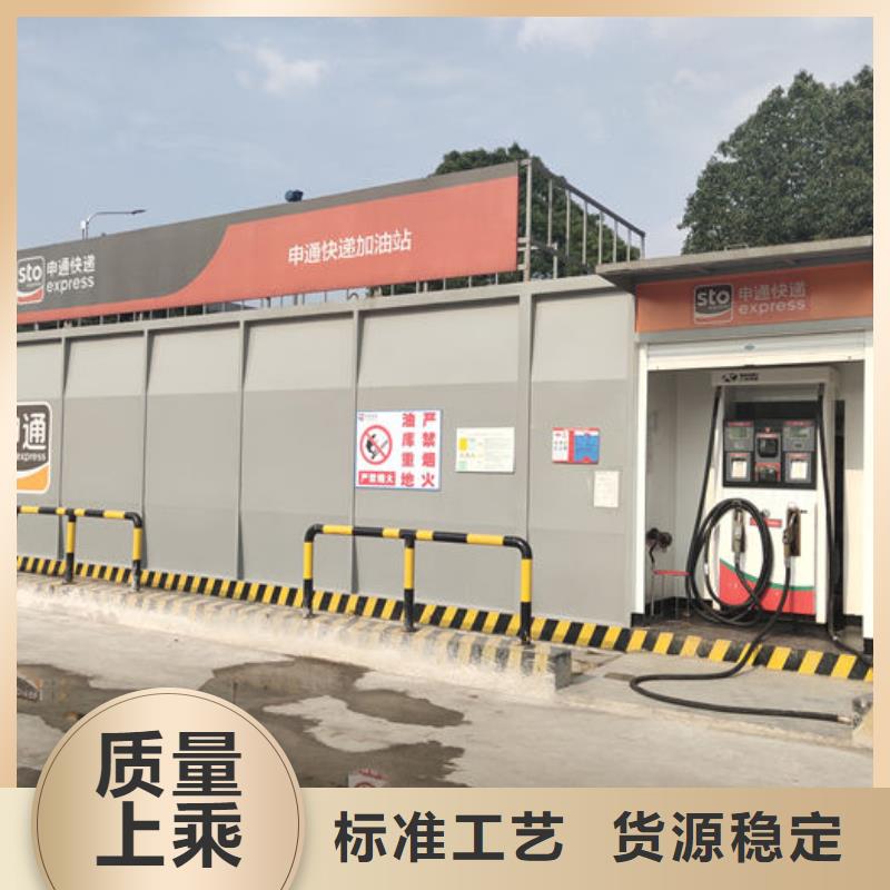 撬裝加油站找金水龍金屬容器有限公司